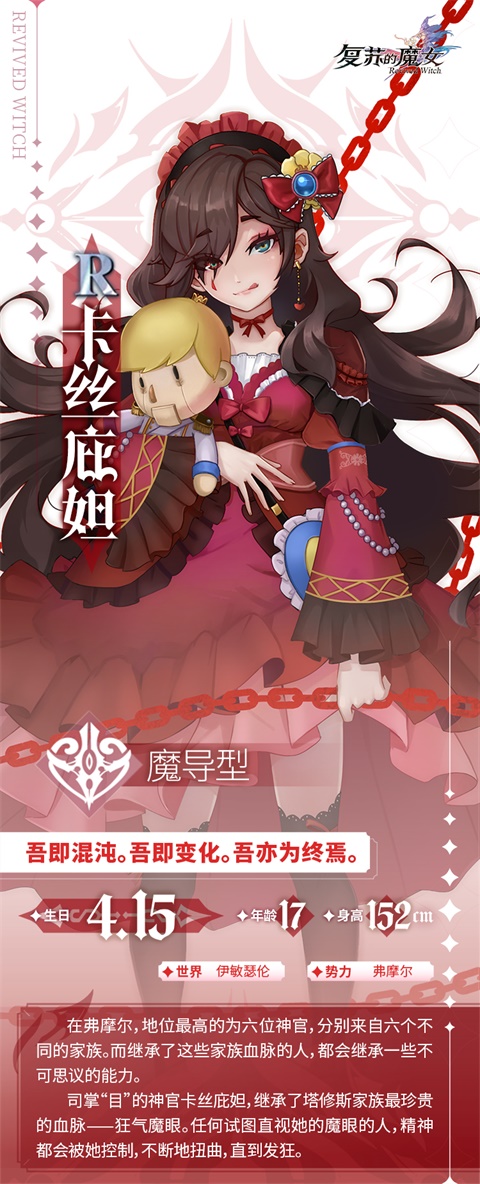 【角色档案馆】优丽雅、卡丝庇妲&普利姆拉 登场！