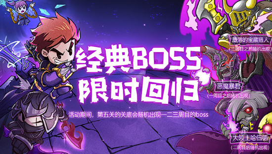 【版本预告】失落城堡迎狂欢盛典，2大boss上新，3大武器改版，还有海量活动等你来！