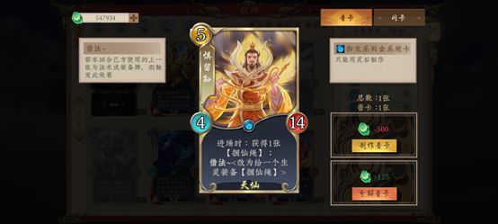 大爆料！《五行师》4月2日新版本内容抢先看！
