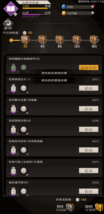 萌新必读！《不朽之旅》入门攻略