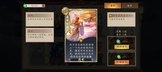 大爆料！《五行师》4月2日新版本内容抢先看！