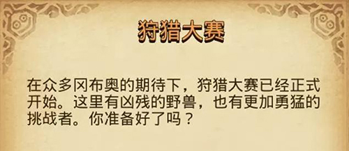 再不上车就亏了！《不思议迷宫》周年角色&迷宫福利解析