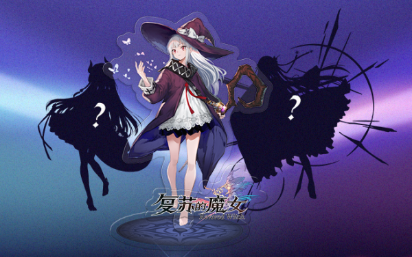 【延期补偿50连】唤醒测试延期至1月26日，给各位端上一碗鸽子汤TAT