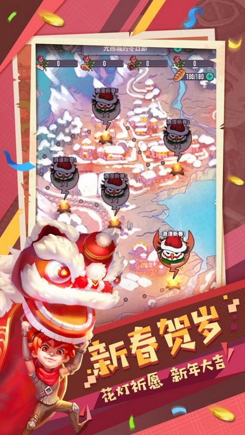 《巨像骑士团》新春版本来袭 新春贺岁甜蜜开年！