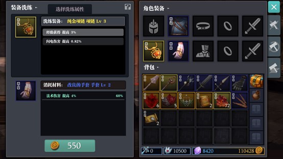 《魔渊之刃》装备养成全解—工欲善其事必先利其器