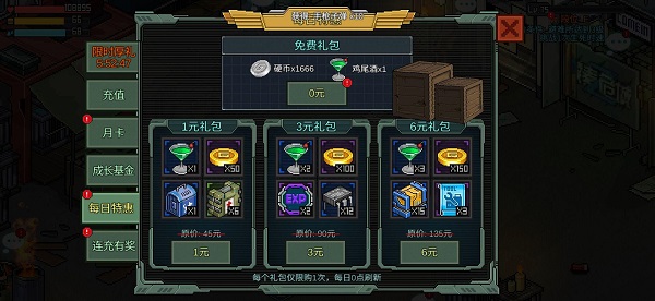 【像素危城】微氪怎么玩的最舒服，个人购买心得