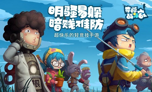 《奇葩战斗家》中秋福利大放送 吃月饼齐赏月！