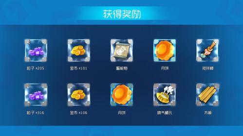 《奇葩战斗家》中秋福利大放送 吃月饼齐赏月！