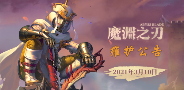 【魔渊情报局】幽灵挽歌挑战升级，法盘反悔功能上线