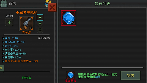 【晶石攻略】关于晶石的选择