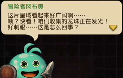 《不思议迷宫》M16秩序域终于来了！快来收集龙珠核心吧！