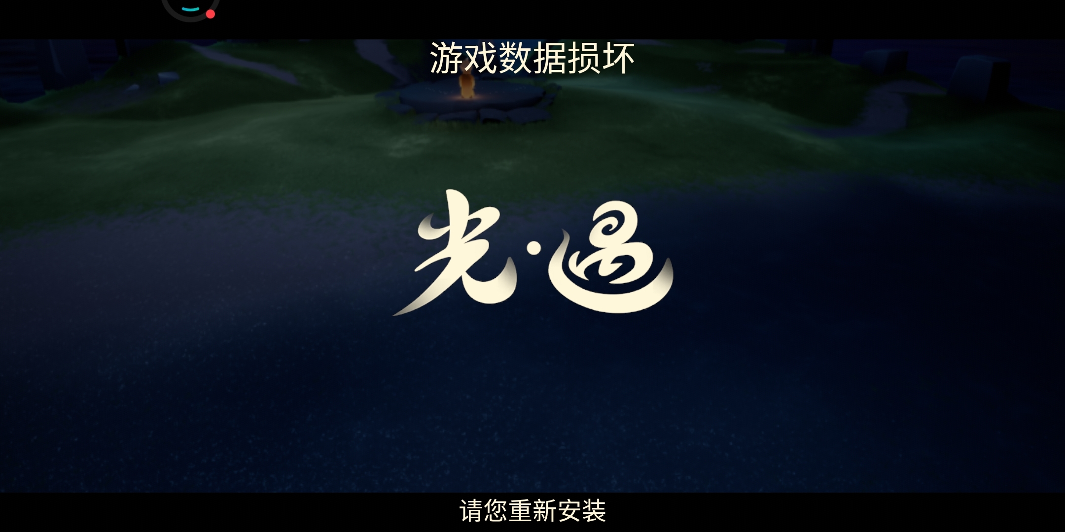 额……额!