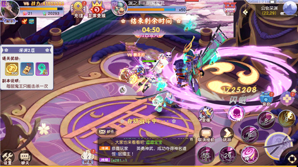 《忍者大乱斗》深渊副本