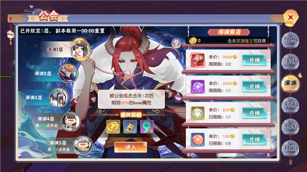 《忍者大乱斗》深渊副本