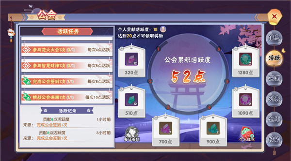 《忍者大乱斗》深渊副本