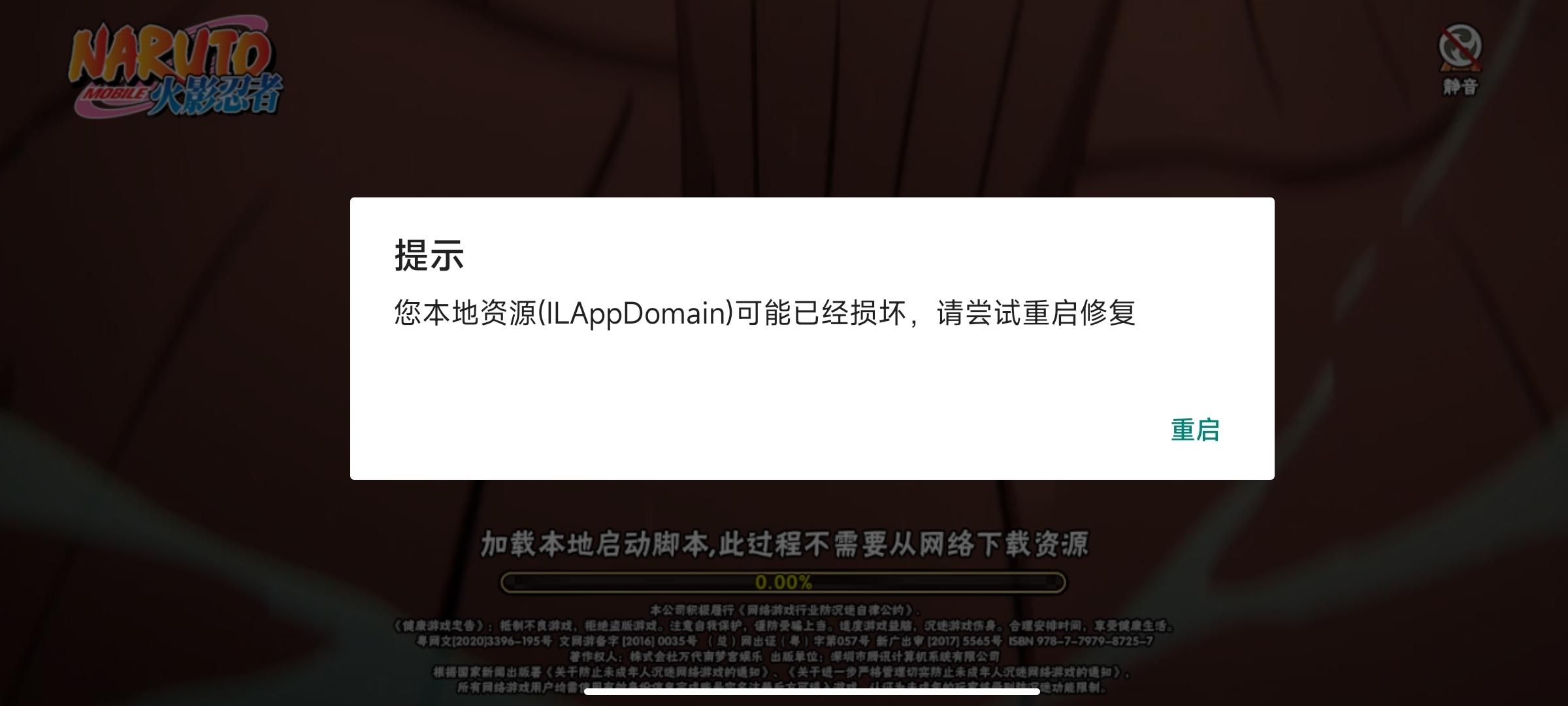 重新下载还是这样，每次进去还得更新！