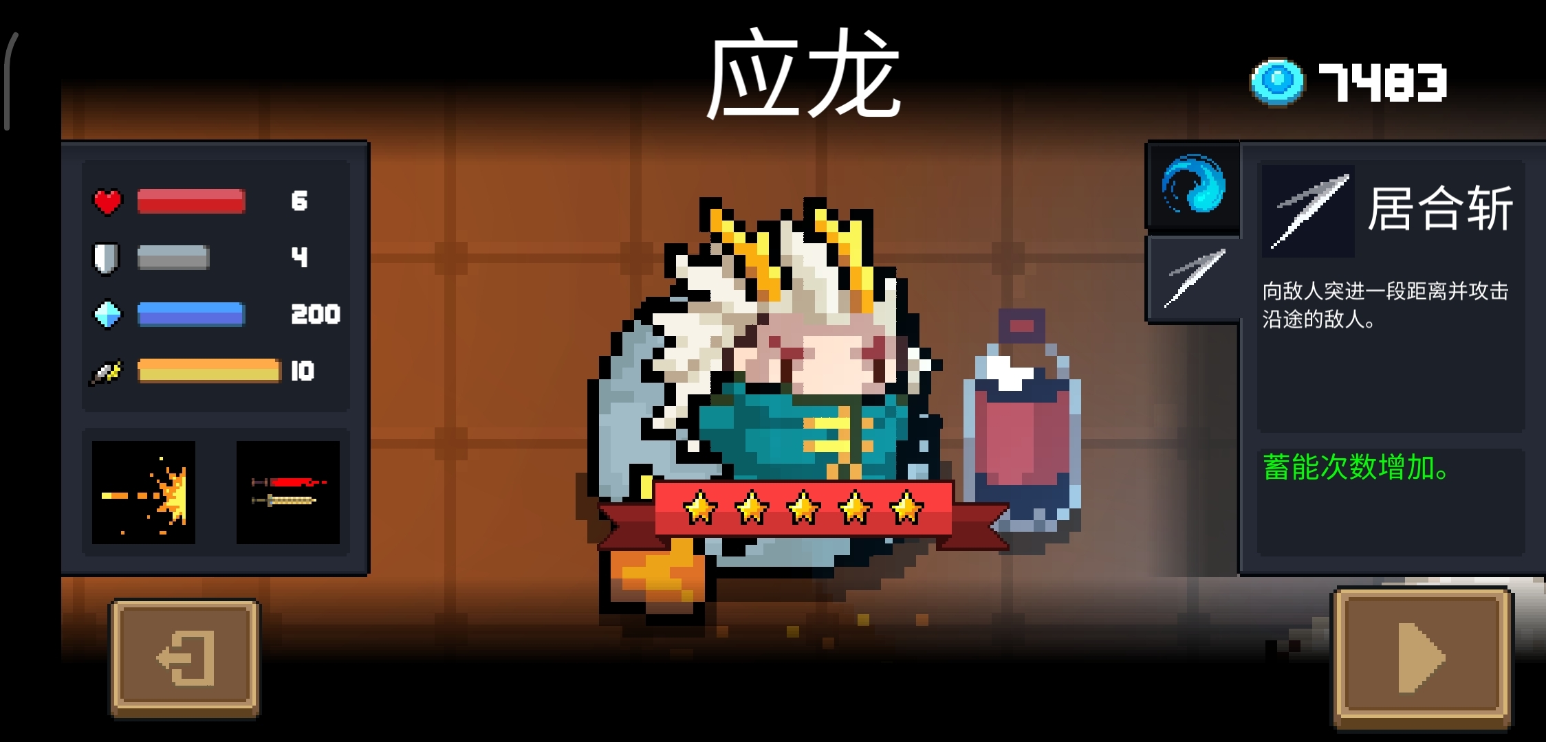 元气骑士-群雄逐鹿-小米游戏中心