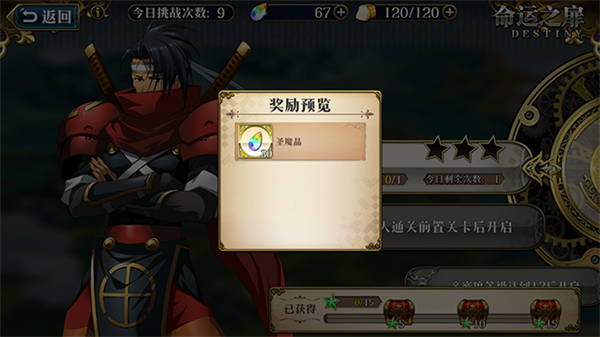 游侠之心《梦幻模拟战》银狼第二职业觉醒