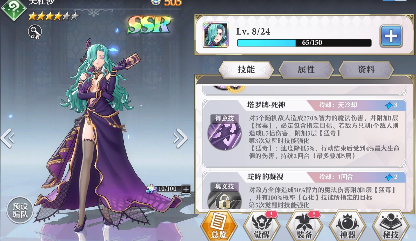 启源女神最实用的攻略是这些