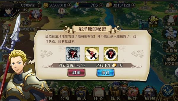 《梦幻模拟战》偶然的惊喜在哪里？让你意想不到的地图事件！