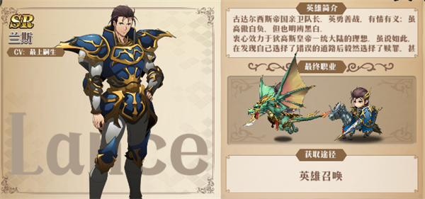 《梦幻模拟战》小飞侠兰斯使用指南