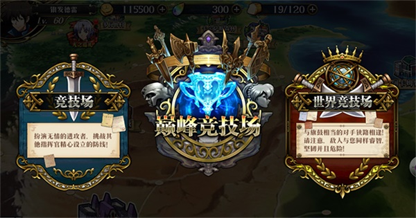 智慧的闪光！《梦幻模拟战》战略精选池登场