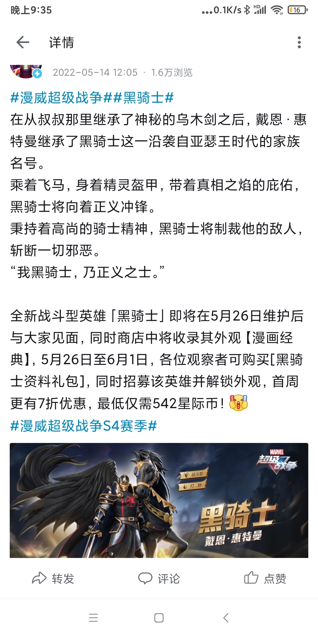 黑骑士5.26维护后正式与大家见面!(官方发的消息)