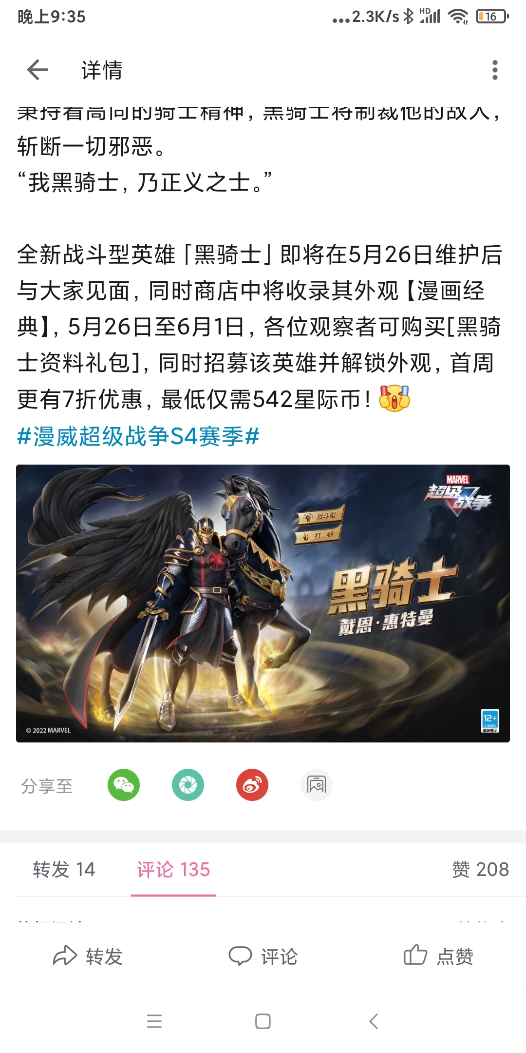 黑骑士5.26维护后正式与大家见面!(官方发的消息)