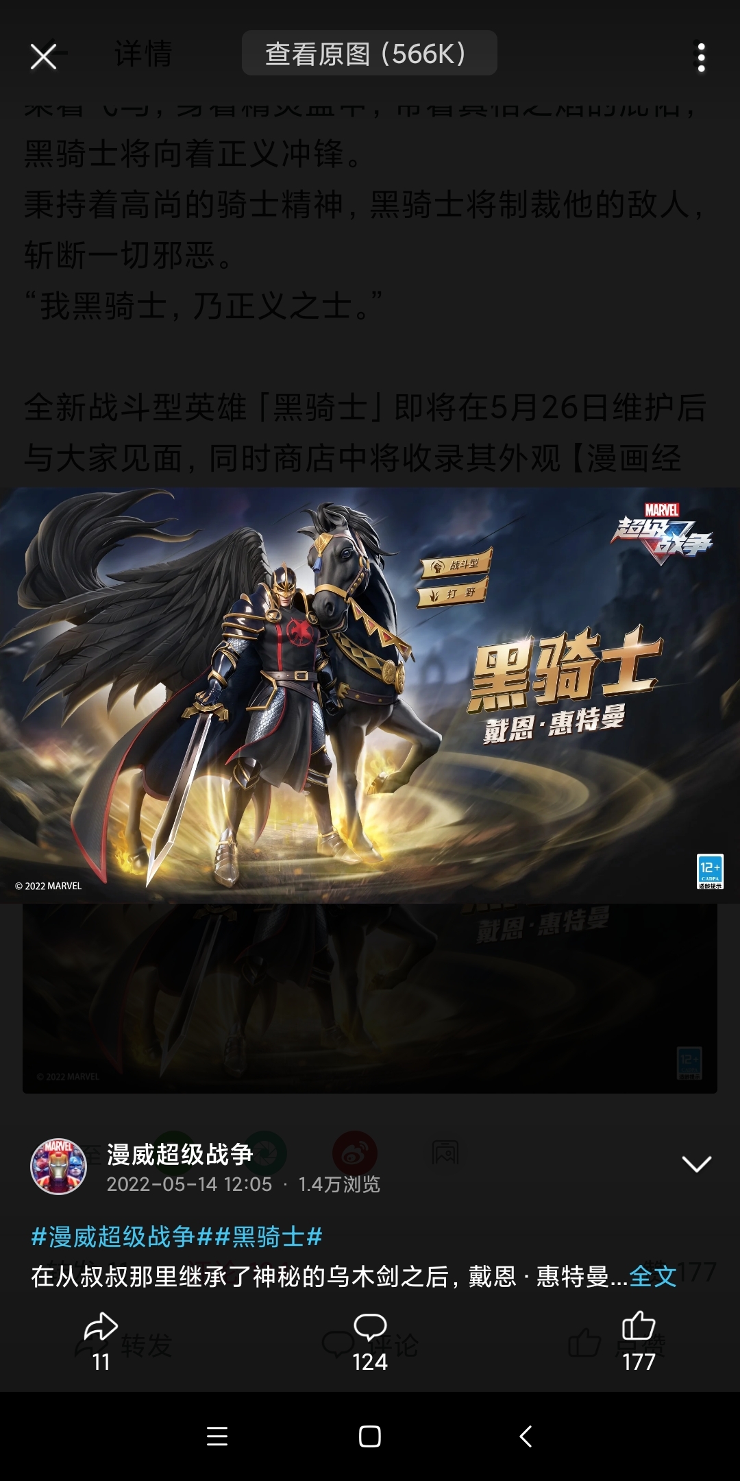 黑骑士5.26维护后正式与大家见面!(官方发的消息)
