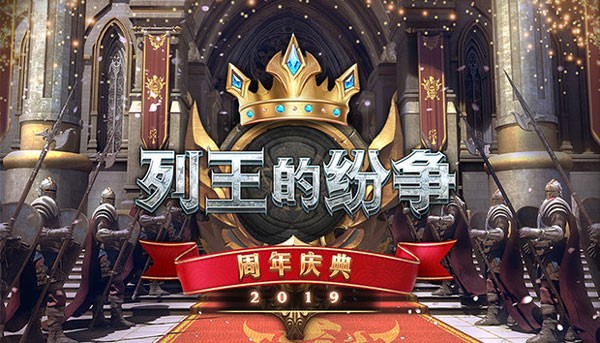 COK列王的纷争 追忆往昔赢精美周边