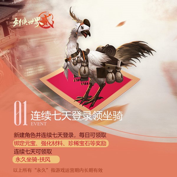 《剑侠世界2》手游小米平台公测 八大福利暖心上线