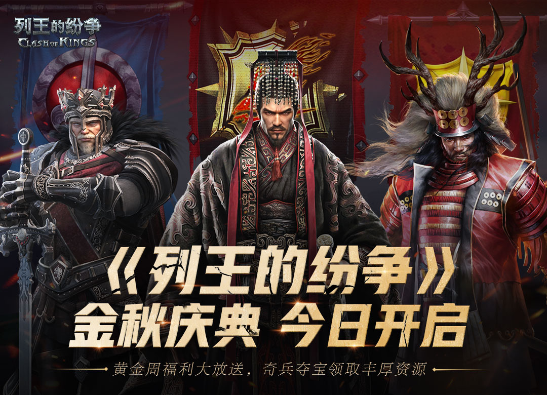 金秋庆典  今日开启   十一活动，精彩来袭