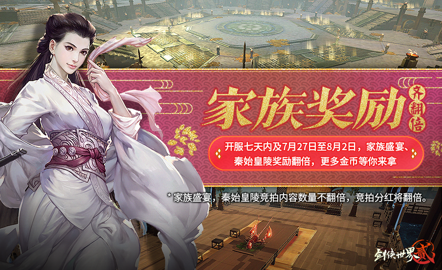 7月26日安卓&amp;iOS双平台停服维护公告