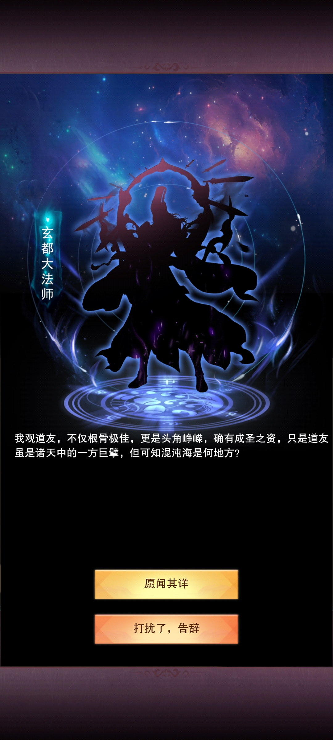 修真漫漫渐无觉，长生路途启新程