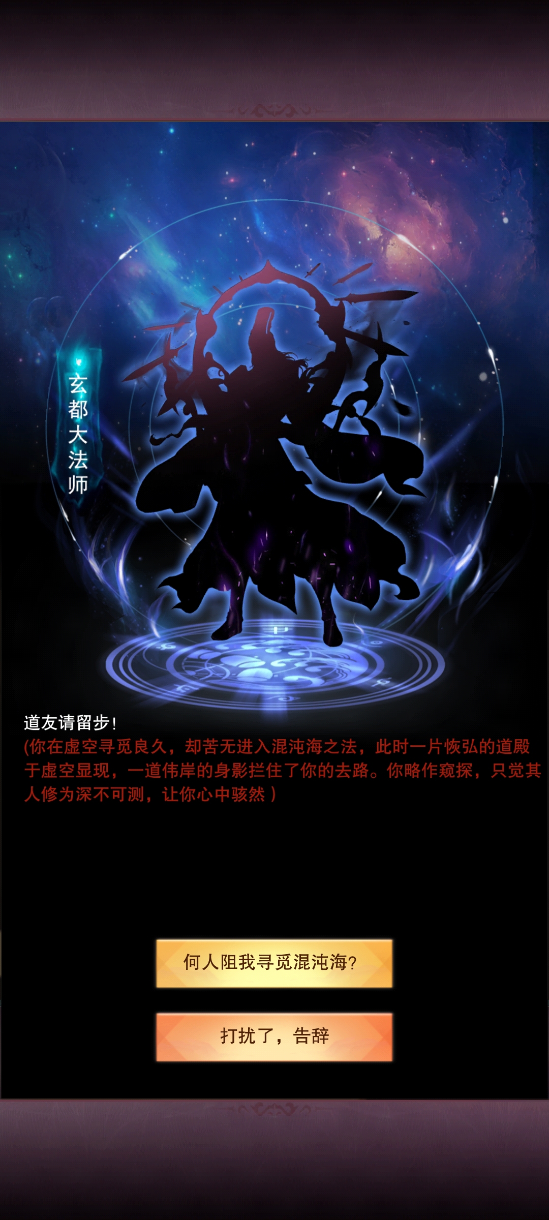 修真漫漫渐无觉，长生路途启新程