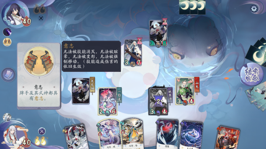 百闻牌秘闻8-2通关攻略