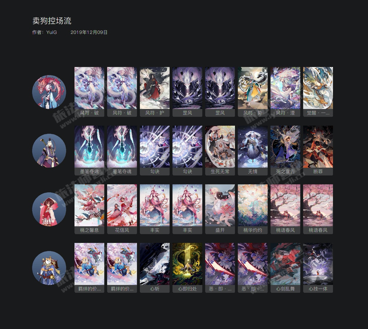 新手向卡组推荐 平民卖狗流中速控场卡组