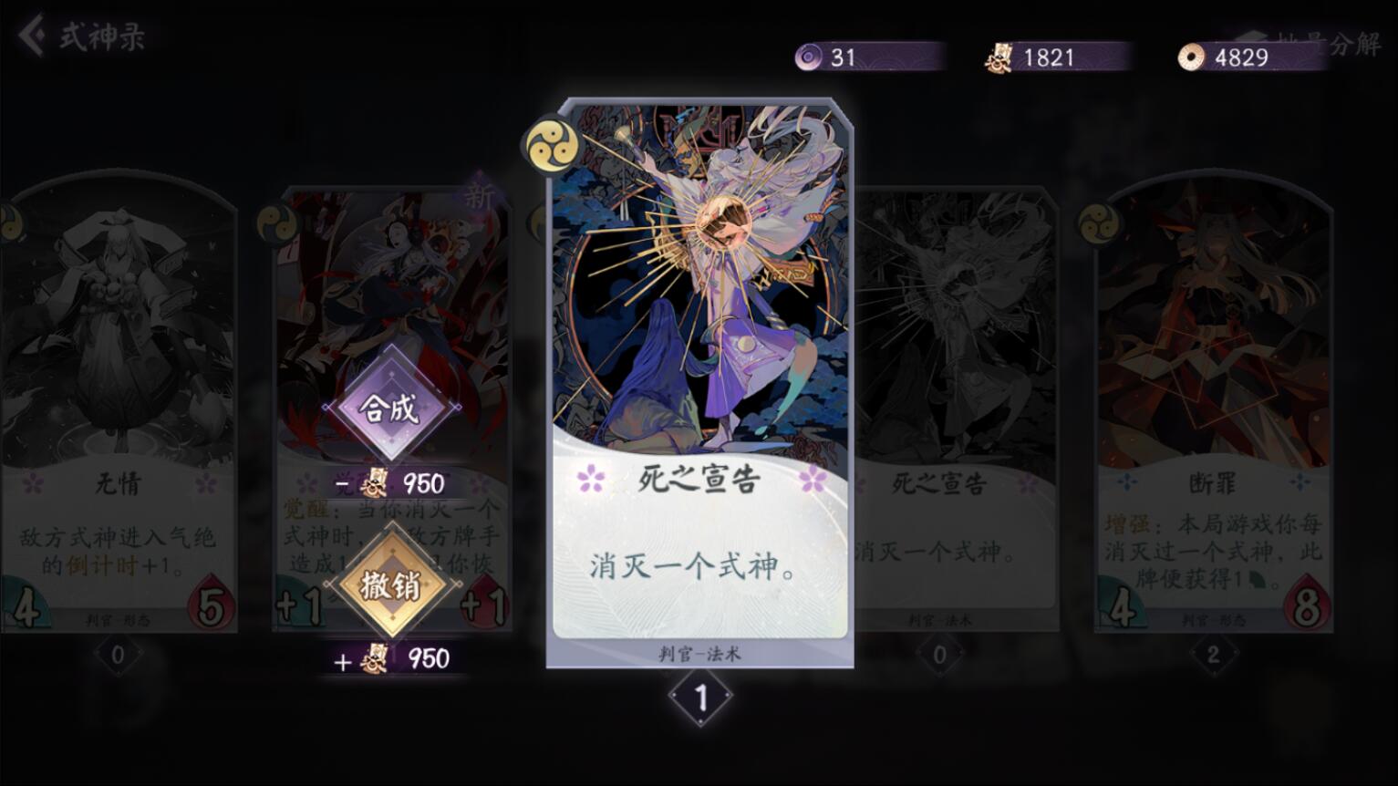 进阶攻略——酒吞童子的致命comob