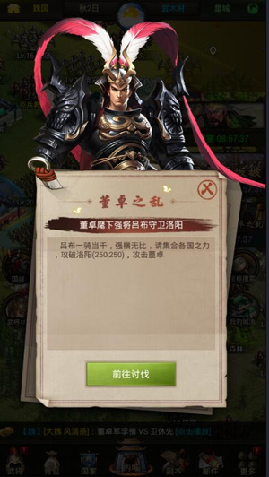 揭竿而起讨伐逆贼 《正统三国》教你玩转“董卓之乱”