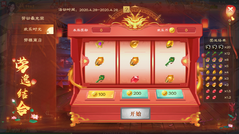 【更新公告】新活动、新改动丨4月29日更新公告