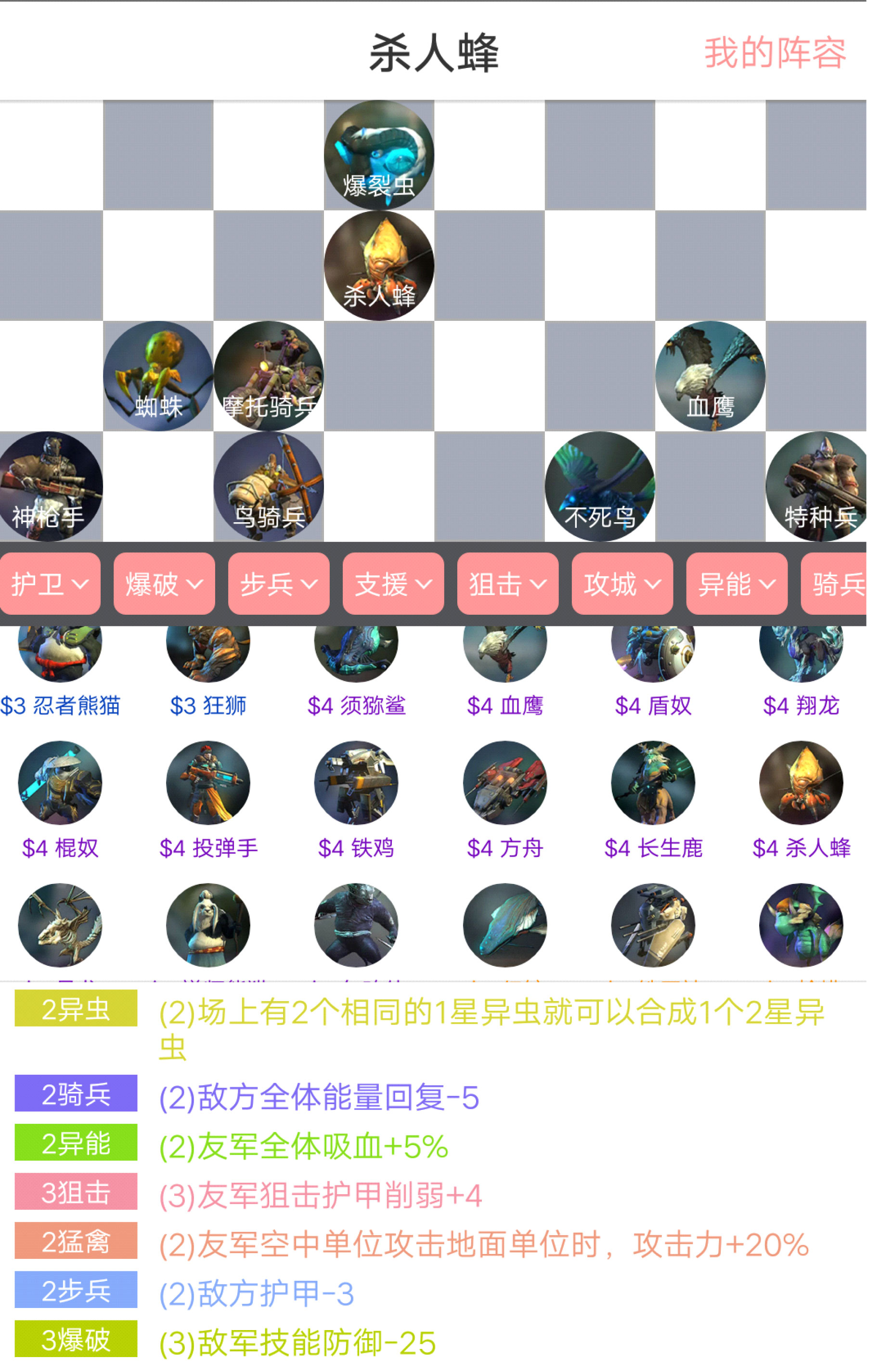 七连携快速成型新手攻略