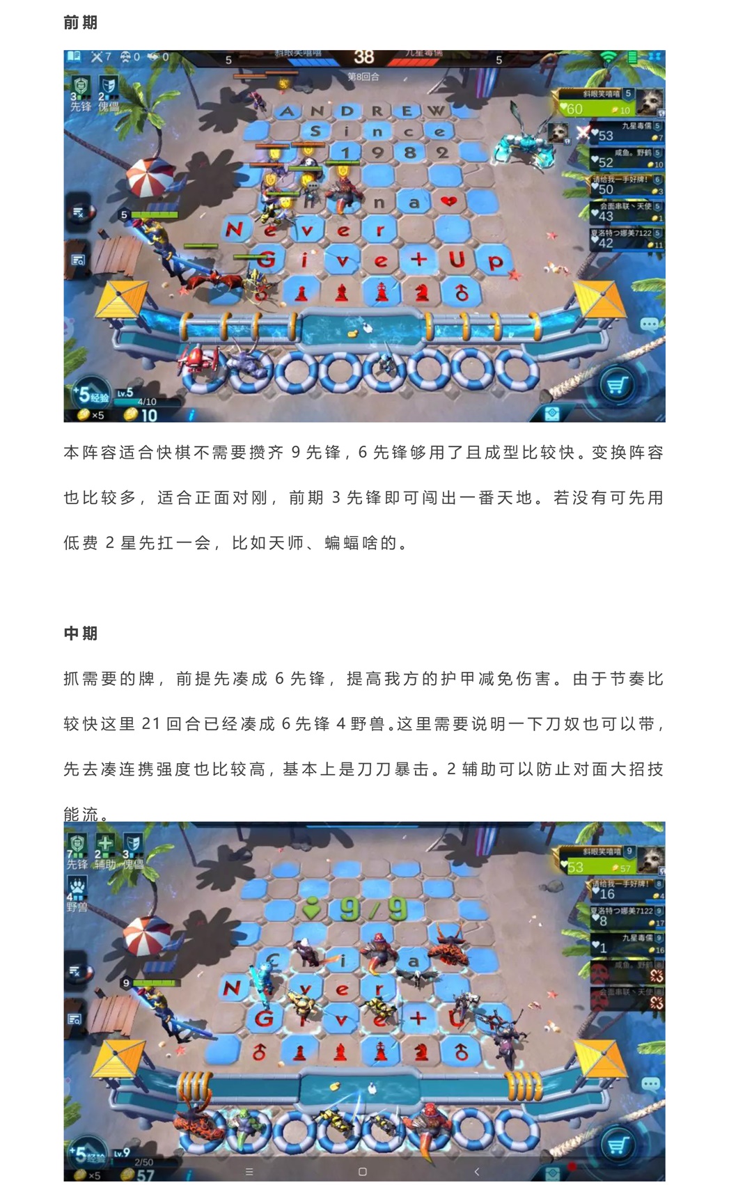 快棋讲究的是快，快棋阵容推荐