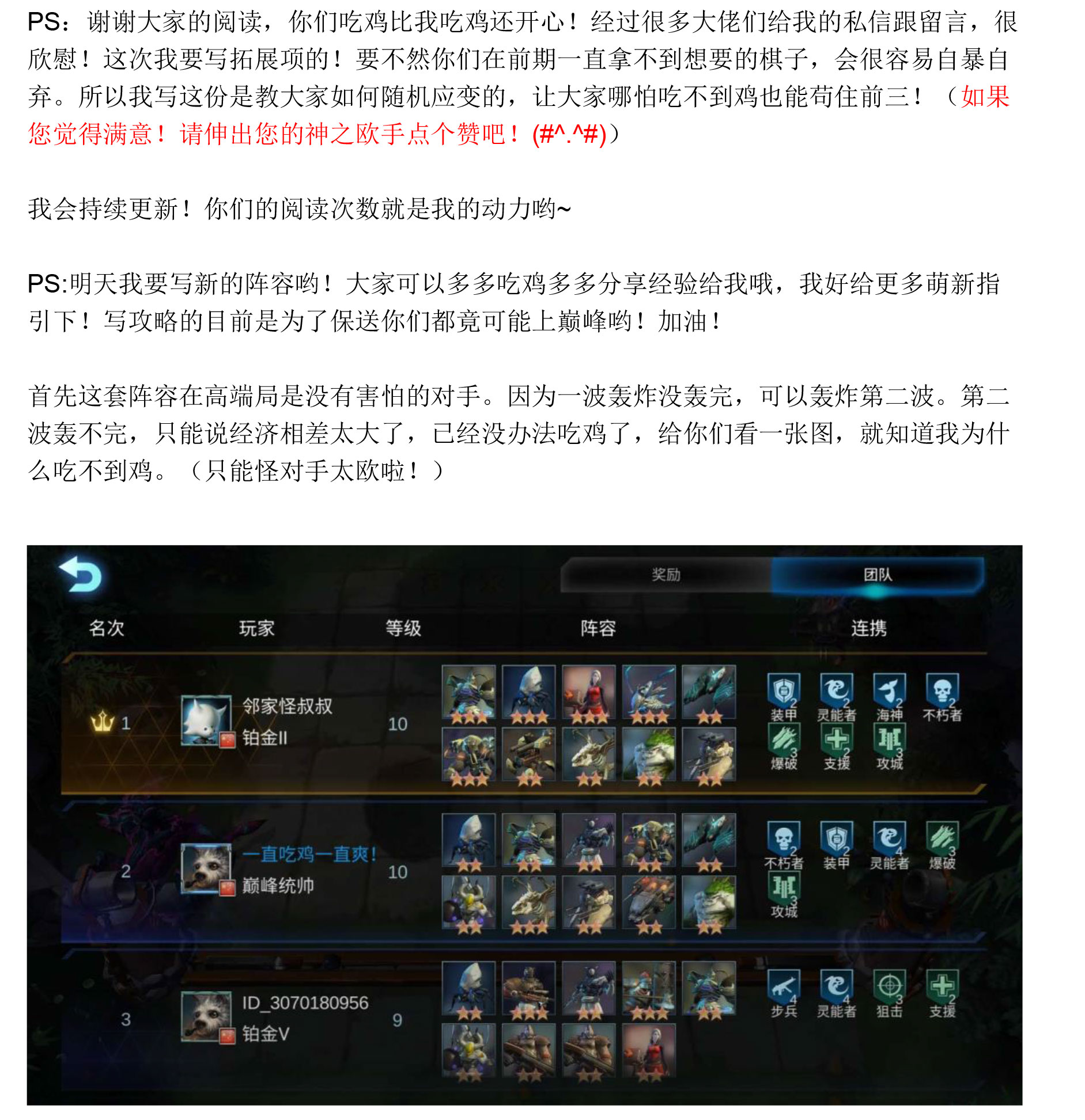 巅峰拓展向阵容