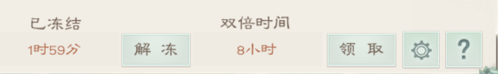 《绿色征途》手游功能介绍——双倍经验时间