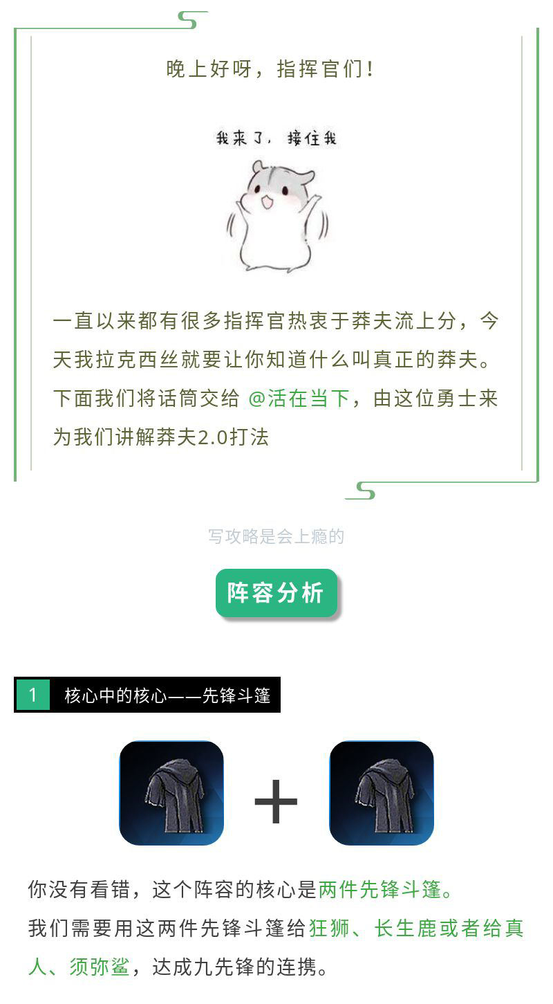 莽夫流2.0阵容，接住！
