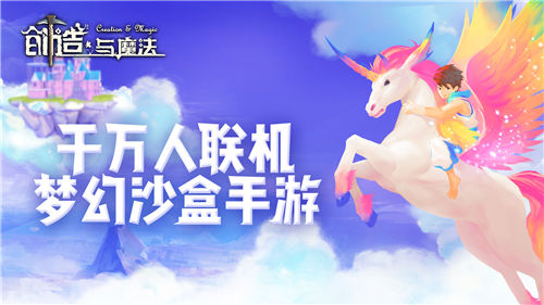 开学焦虑？在《创造与魔法》做这3件事正是时候