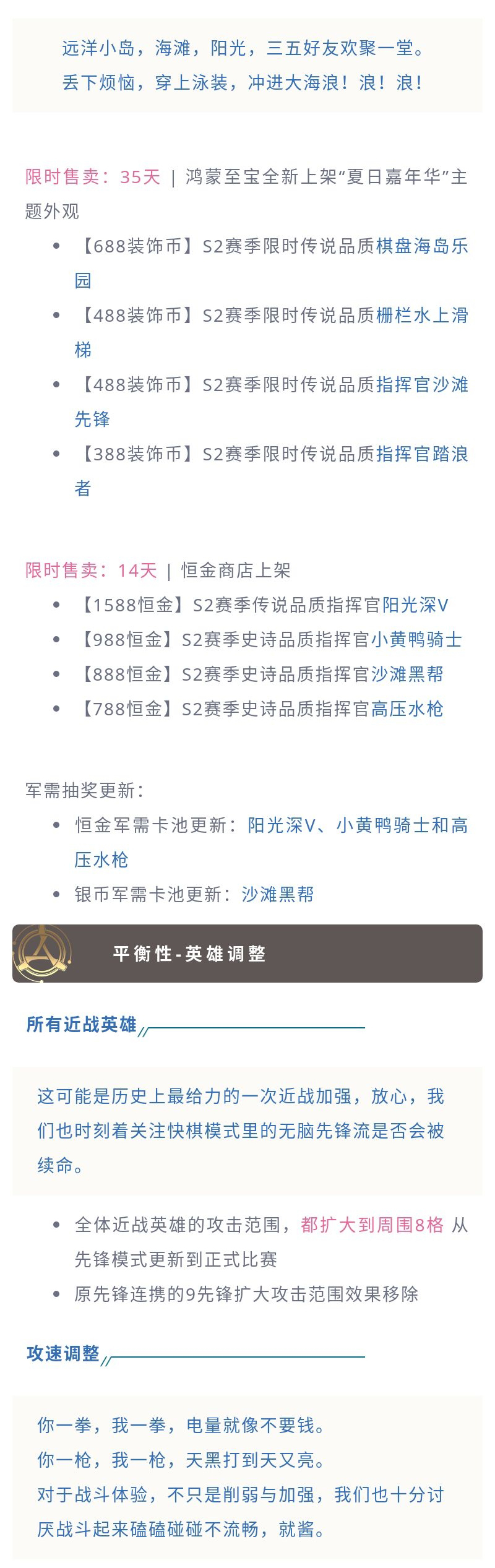 更新公告 | 8月15日早8点停服维护