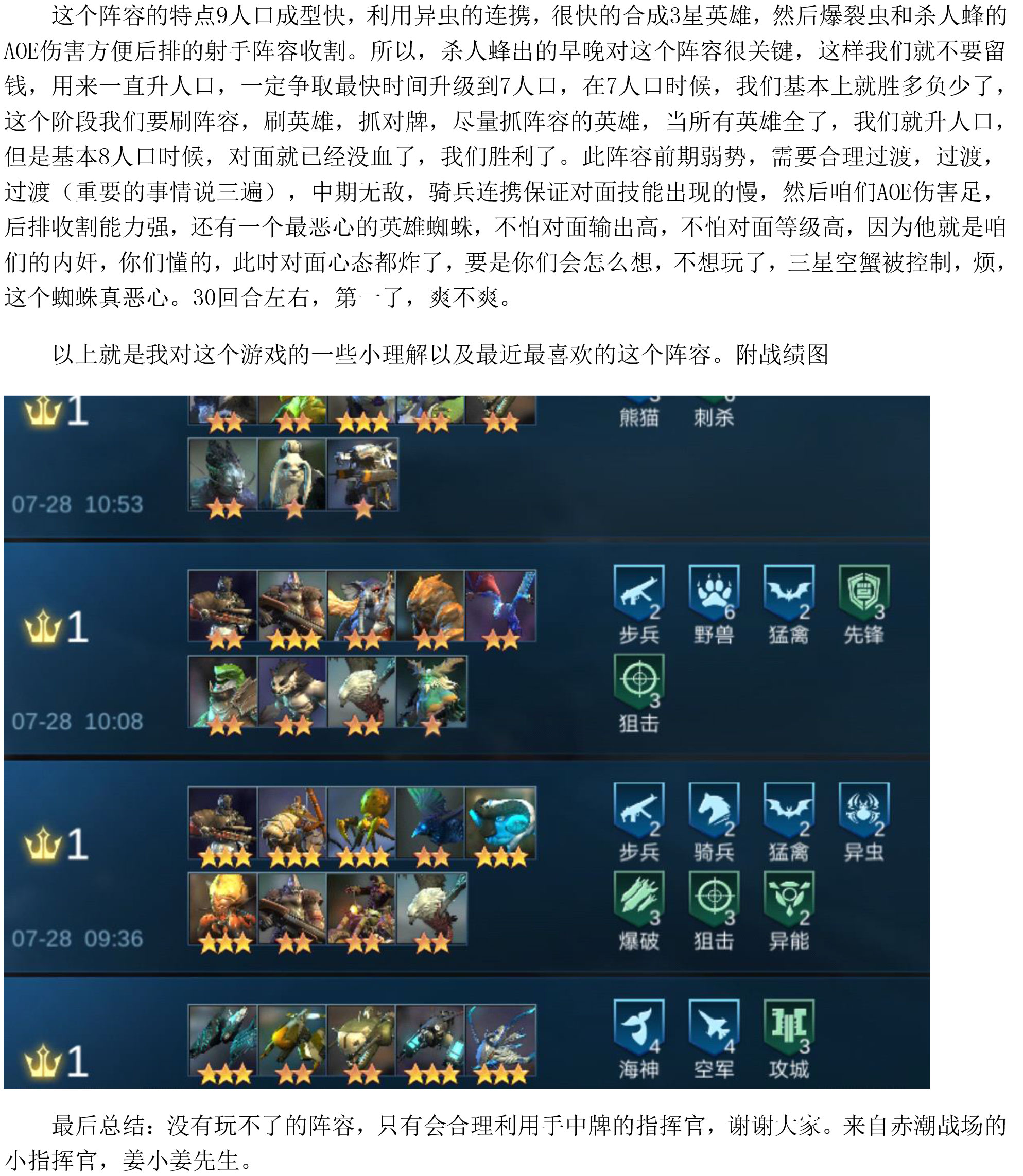 七连携快速成型新手攻略