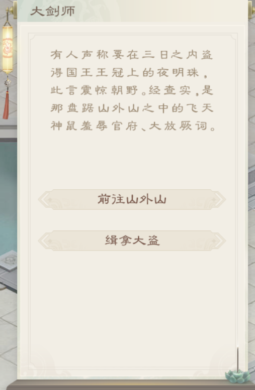 《绿色征途》手游玩法介绍——山外山
