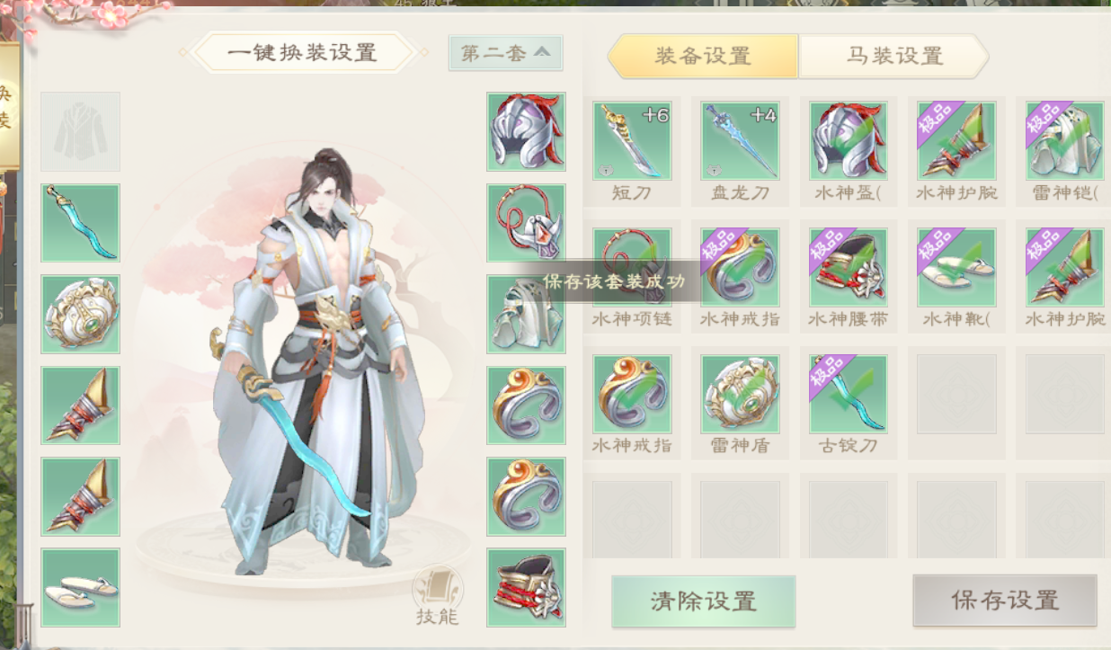 《绿色征途》手游功能介绍——一键换装